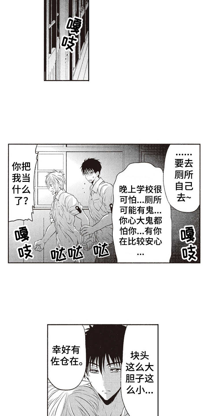 第12章：表白5