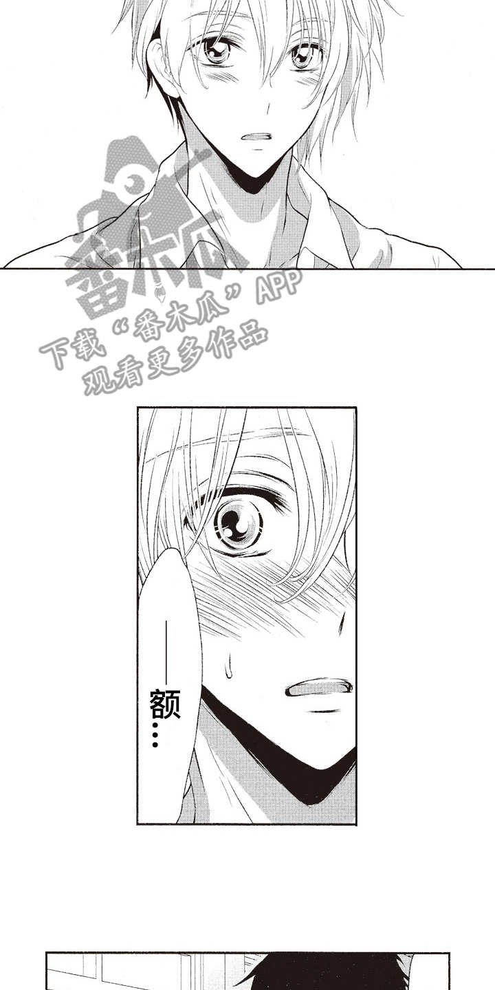 第12章：表白9