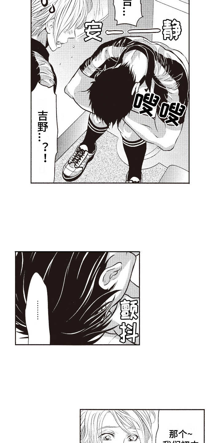 第16章：帅气16