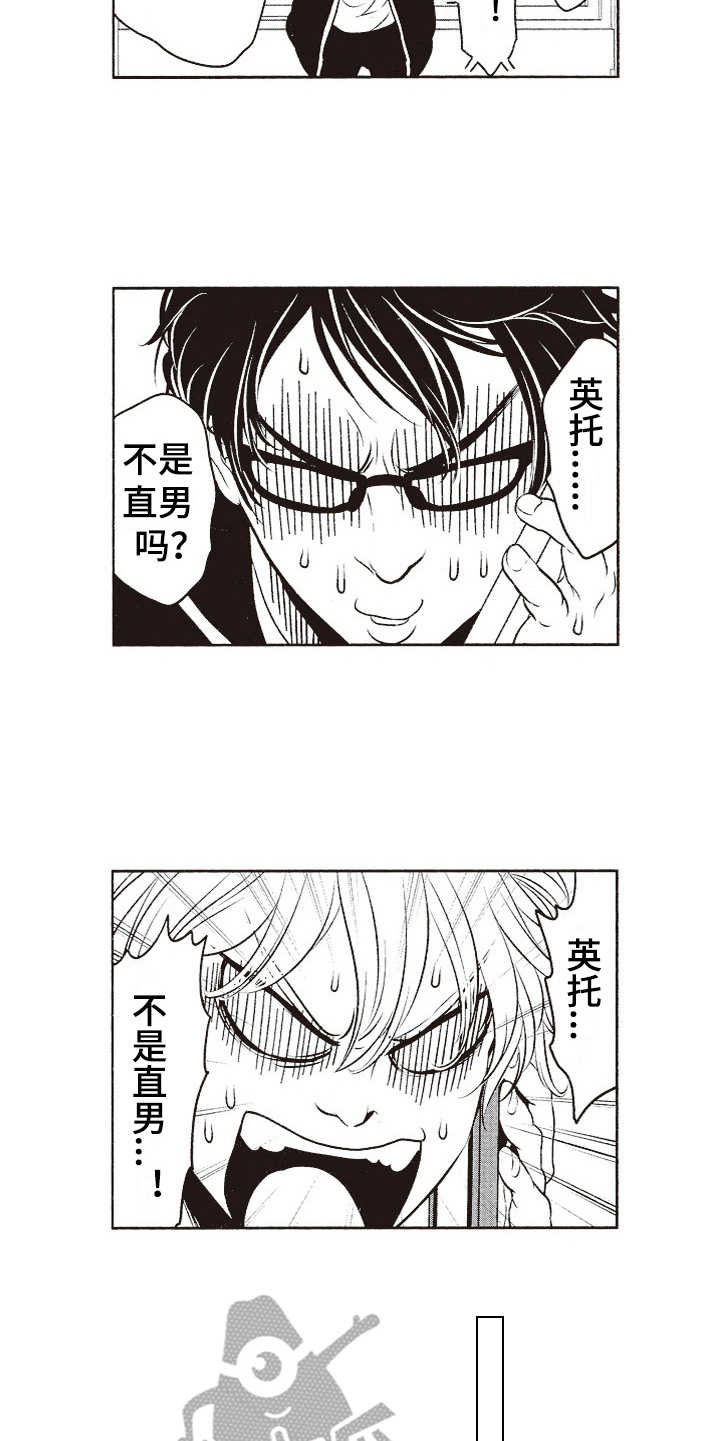 第6章：厚脸皮9