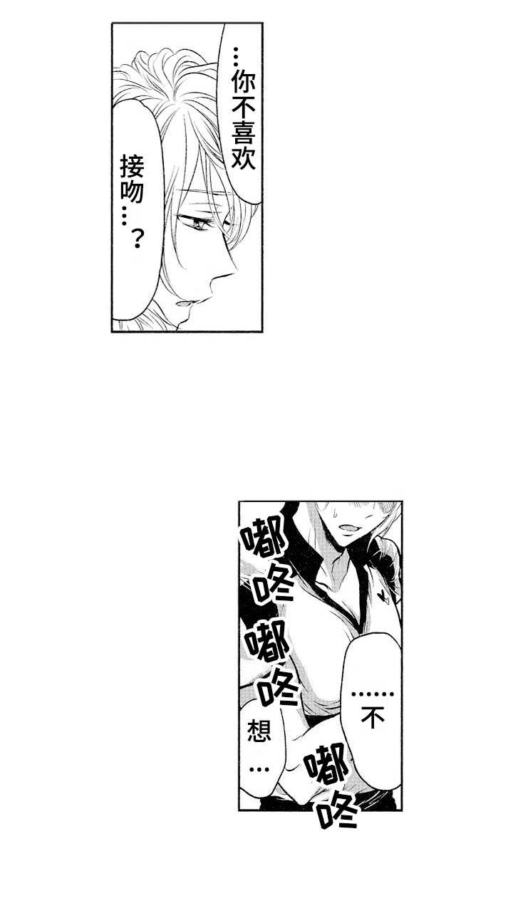第8章：害羞10