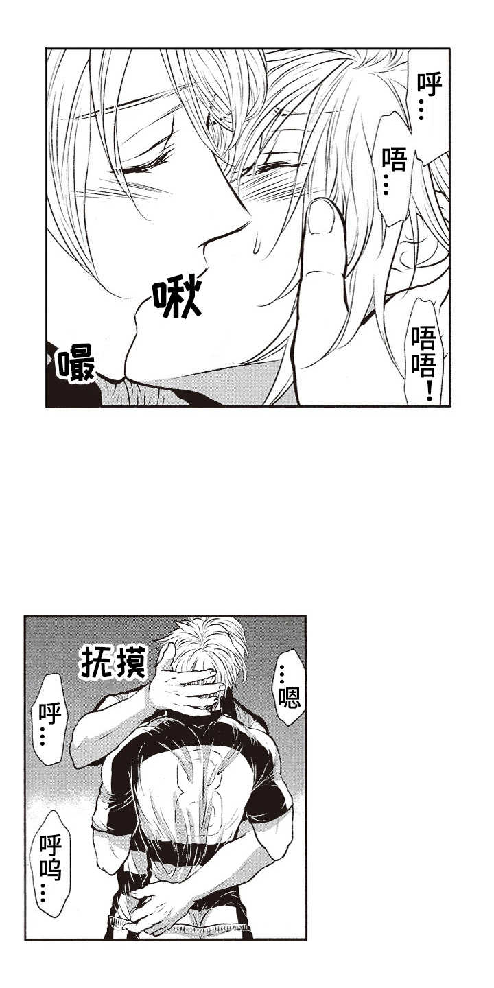 第8章：害羞7