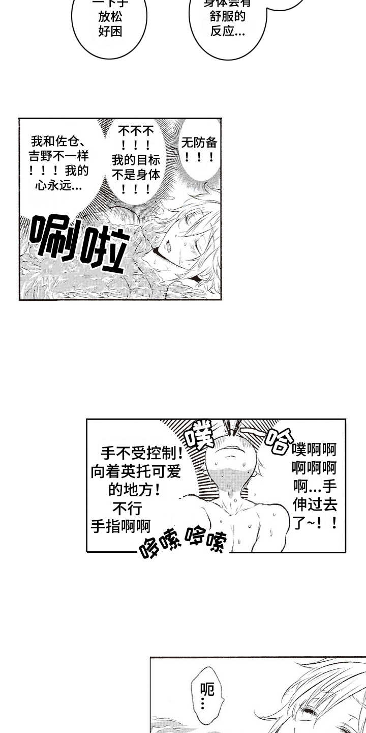 第3章：温泉7
