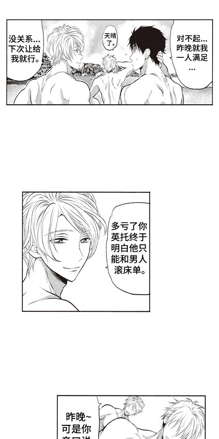 第6章：厚脸皮5