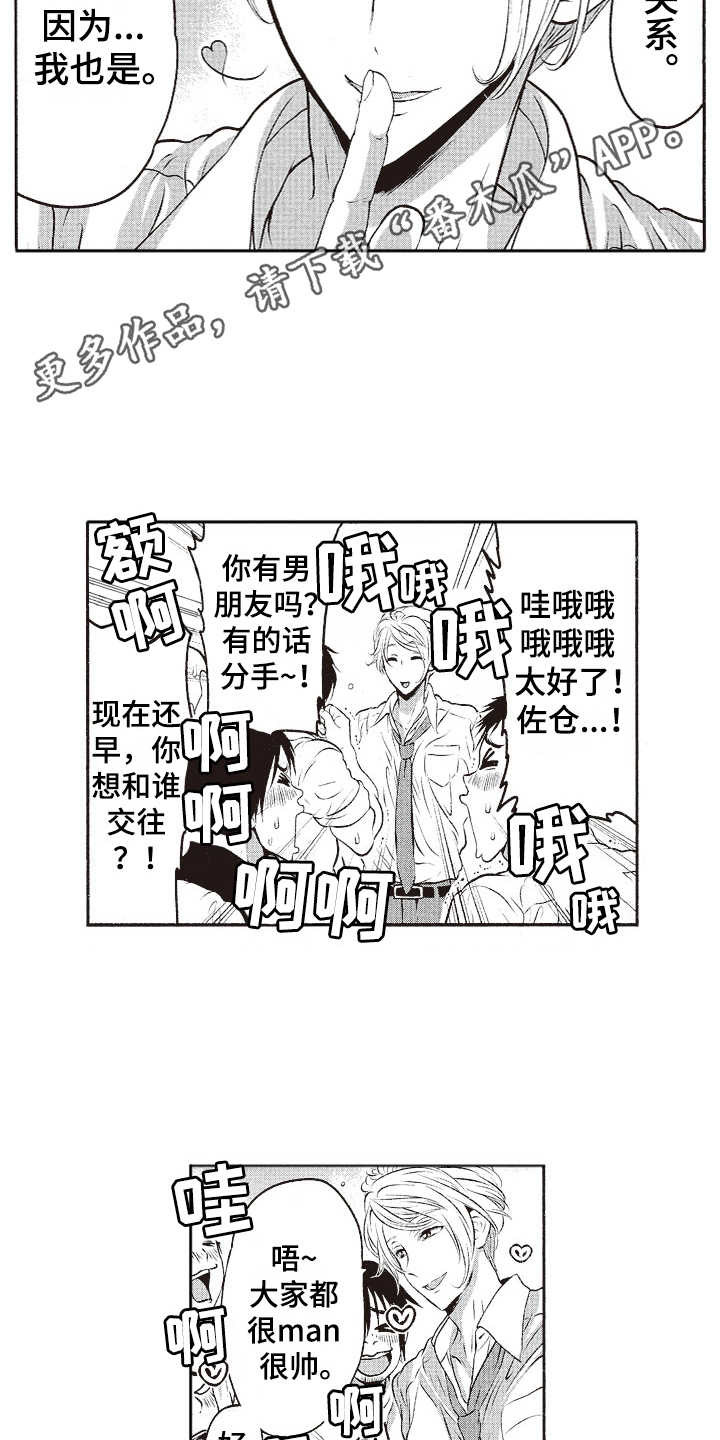 第16章：帅气8