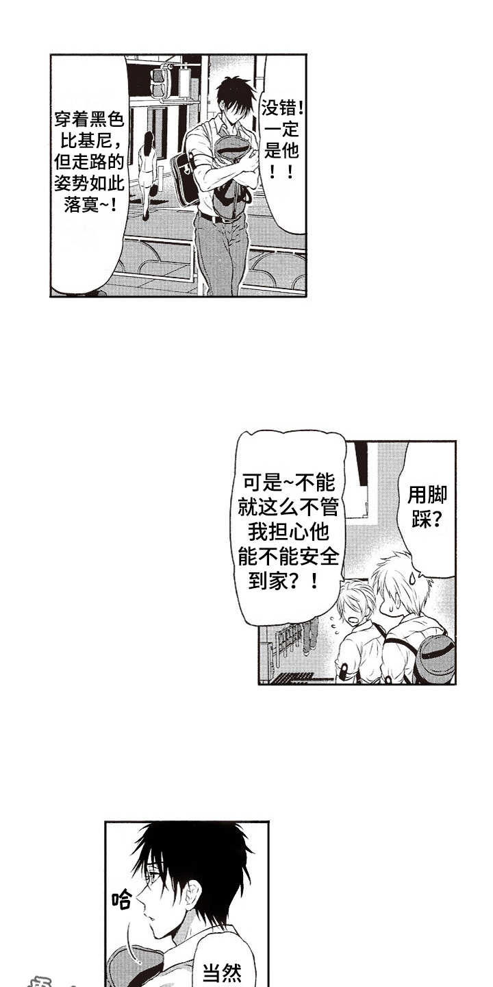 第17章：社恐7