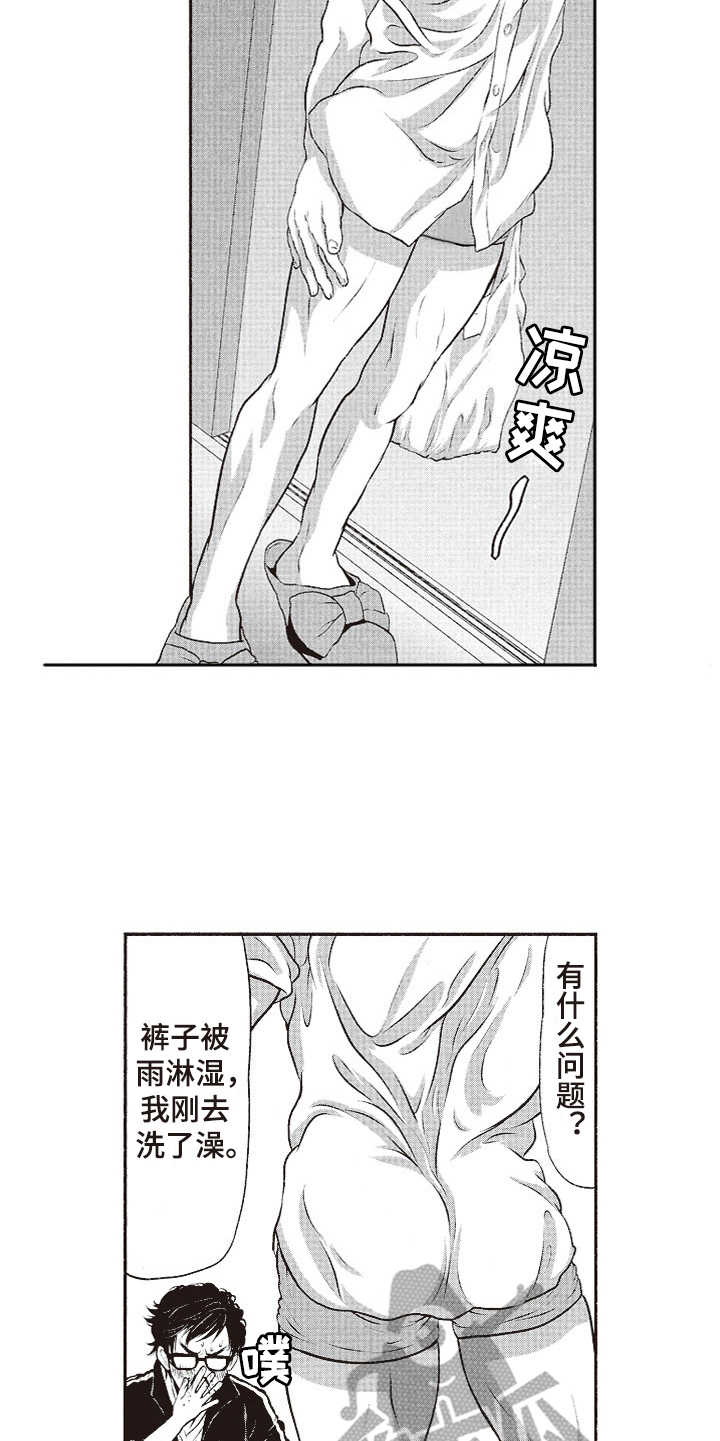 第10章：没有危机感4