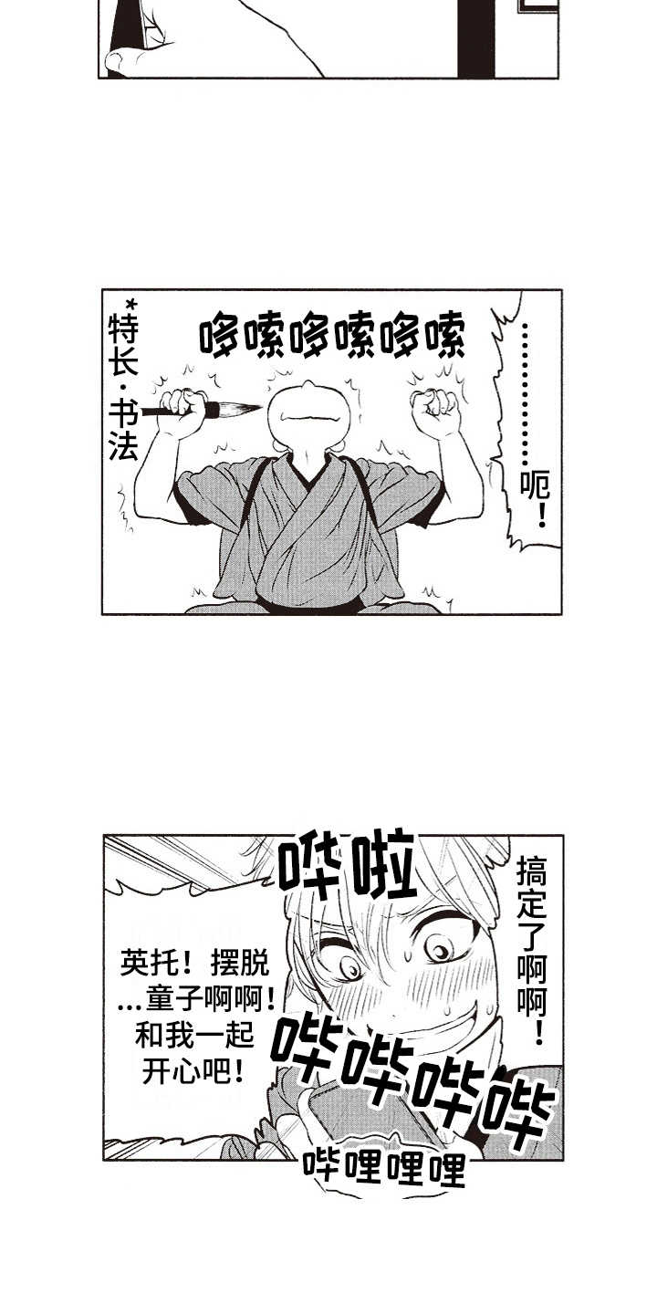 第2章：三角旗10
