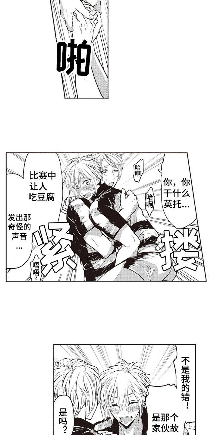 第7章：乱套了14