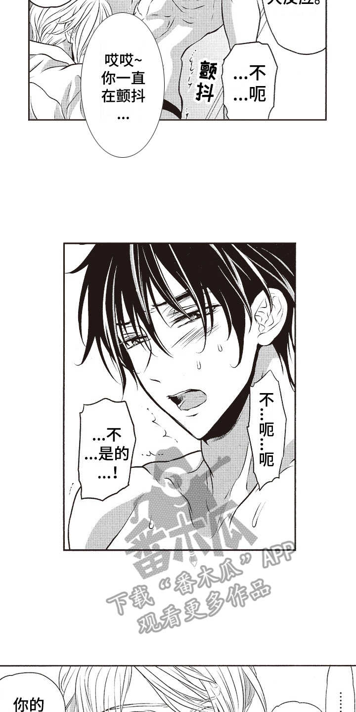 第18章：固执13