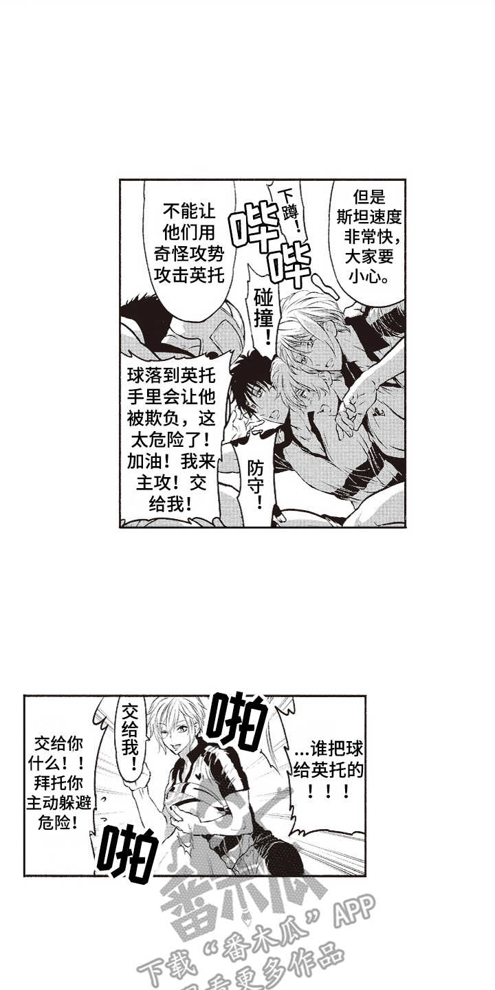 第7章：乱套了5
