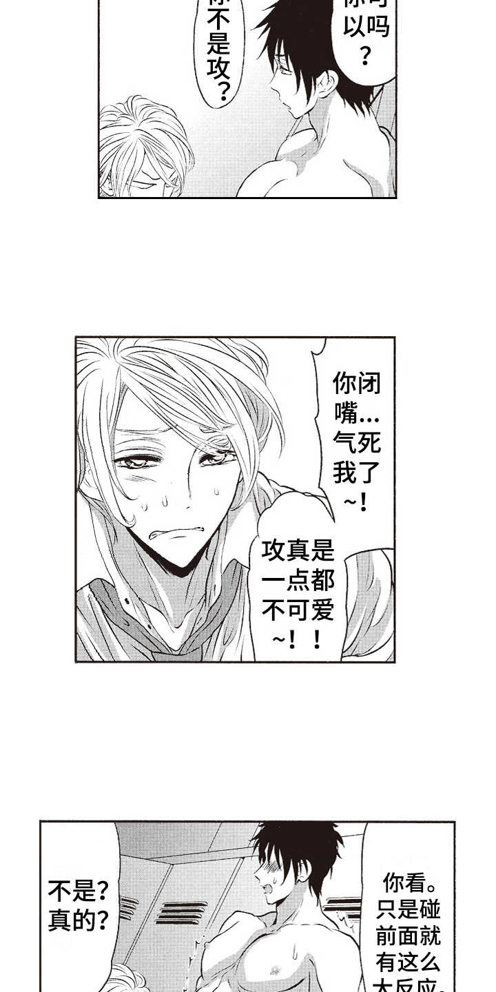 第18章：固执12