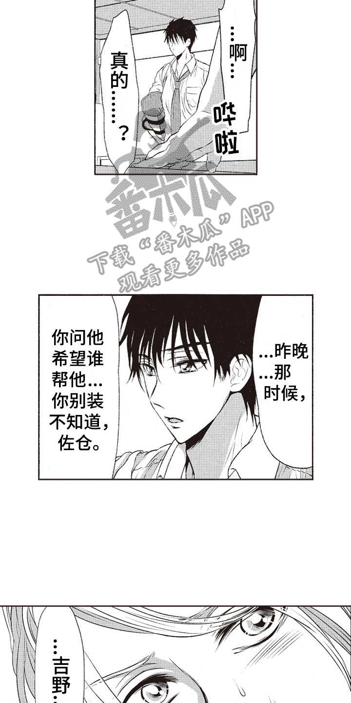 第13章：纠结9