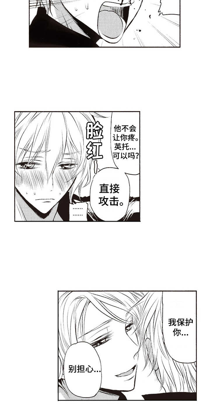 第2章：三角旗6