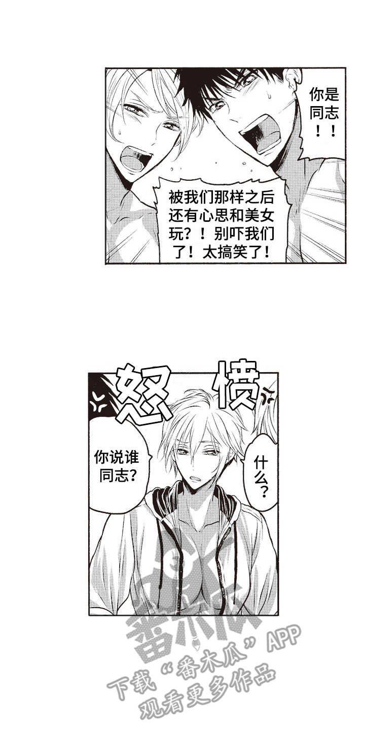 第5章：沙滩拉练5