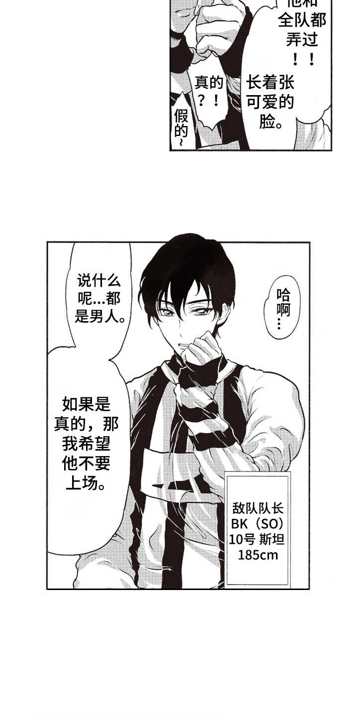 第6章：厚脸皮11