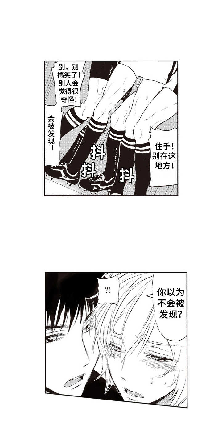 第1章：棒球队9