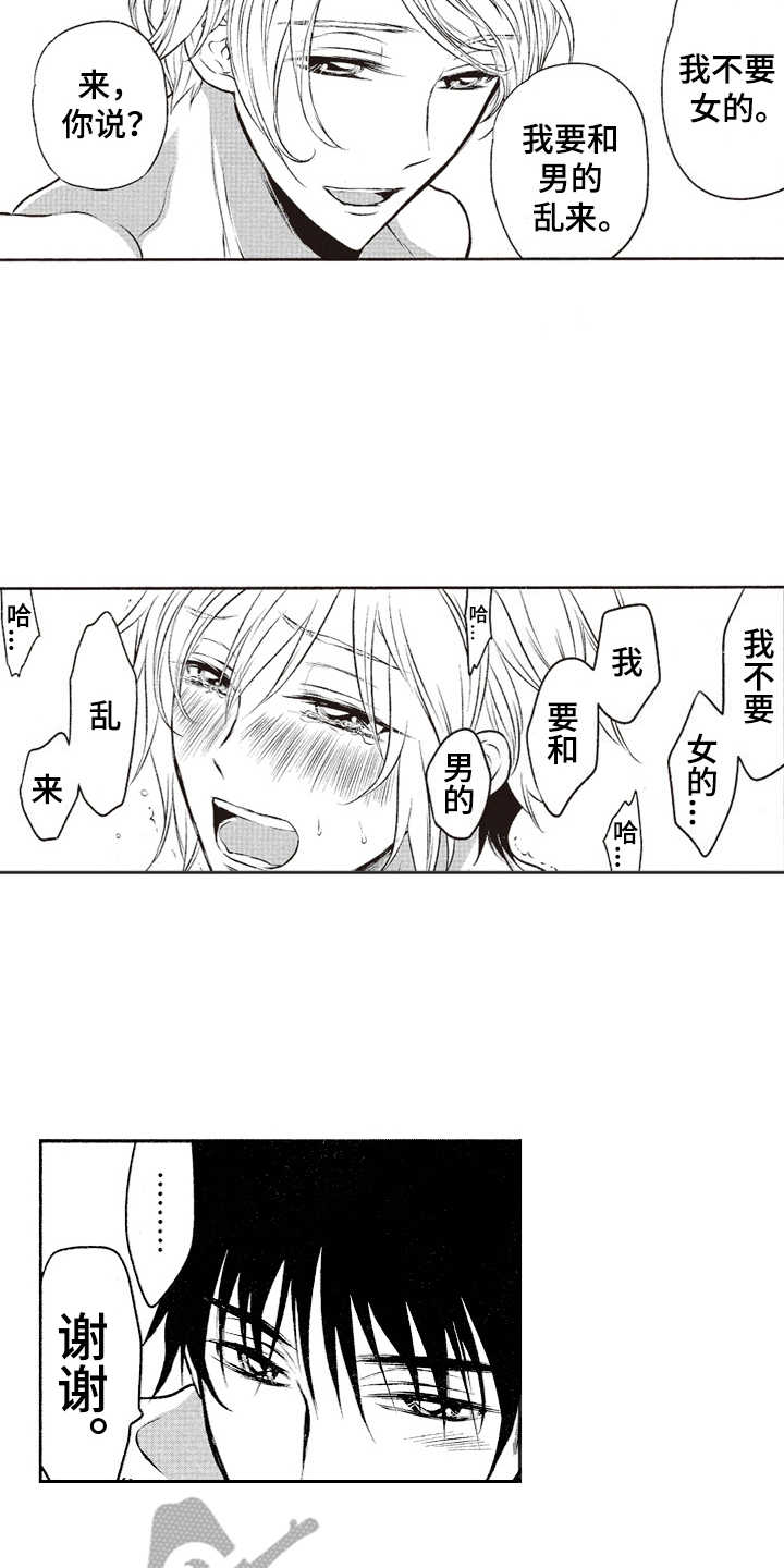 第6章：厚脸皮3