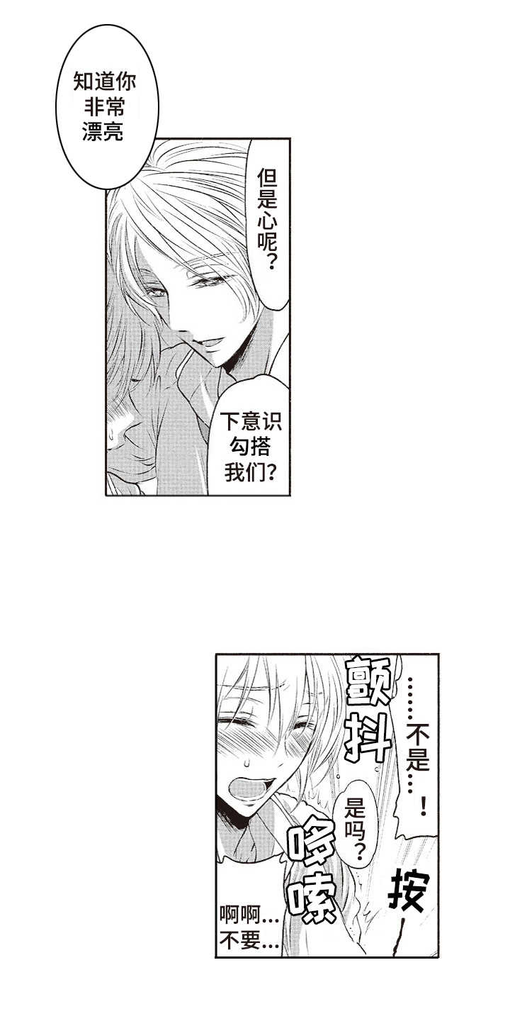 第10章：没有危机感14