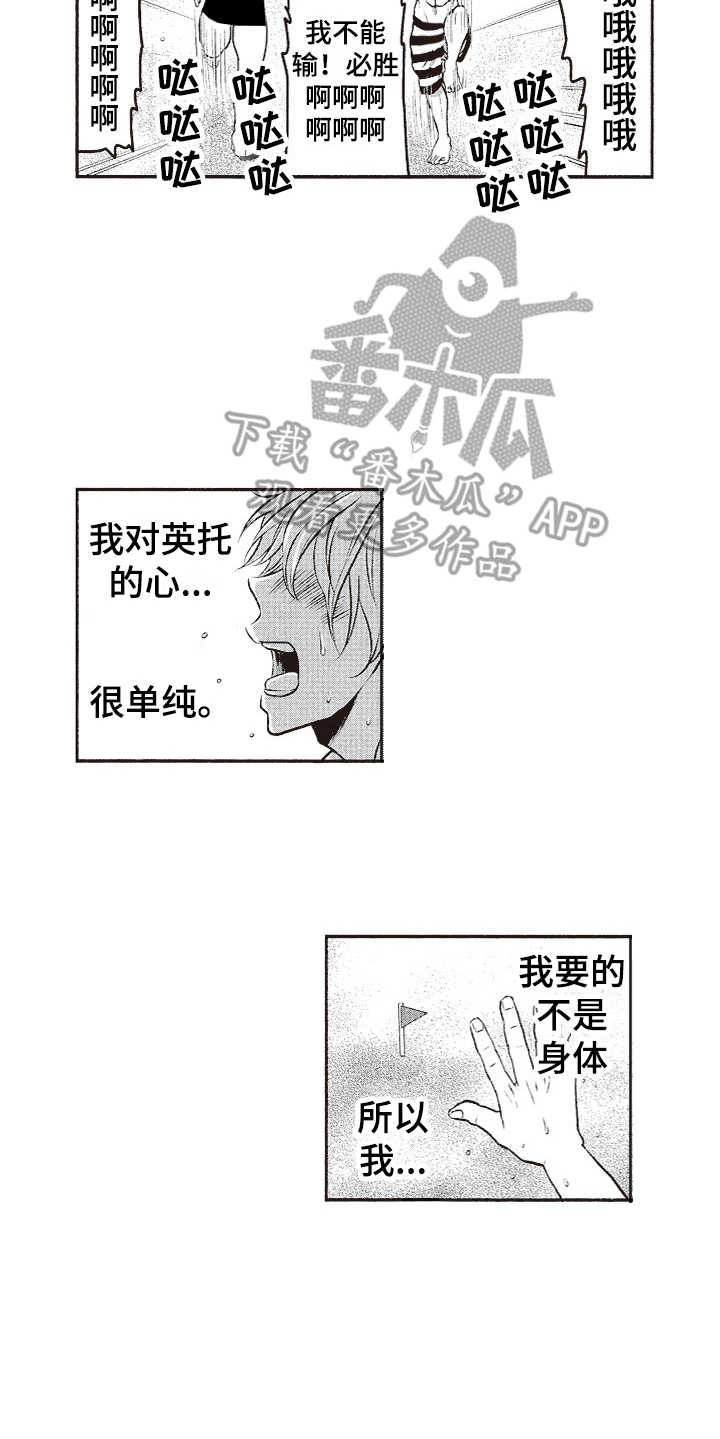 第5章：沙滩拉练10