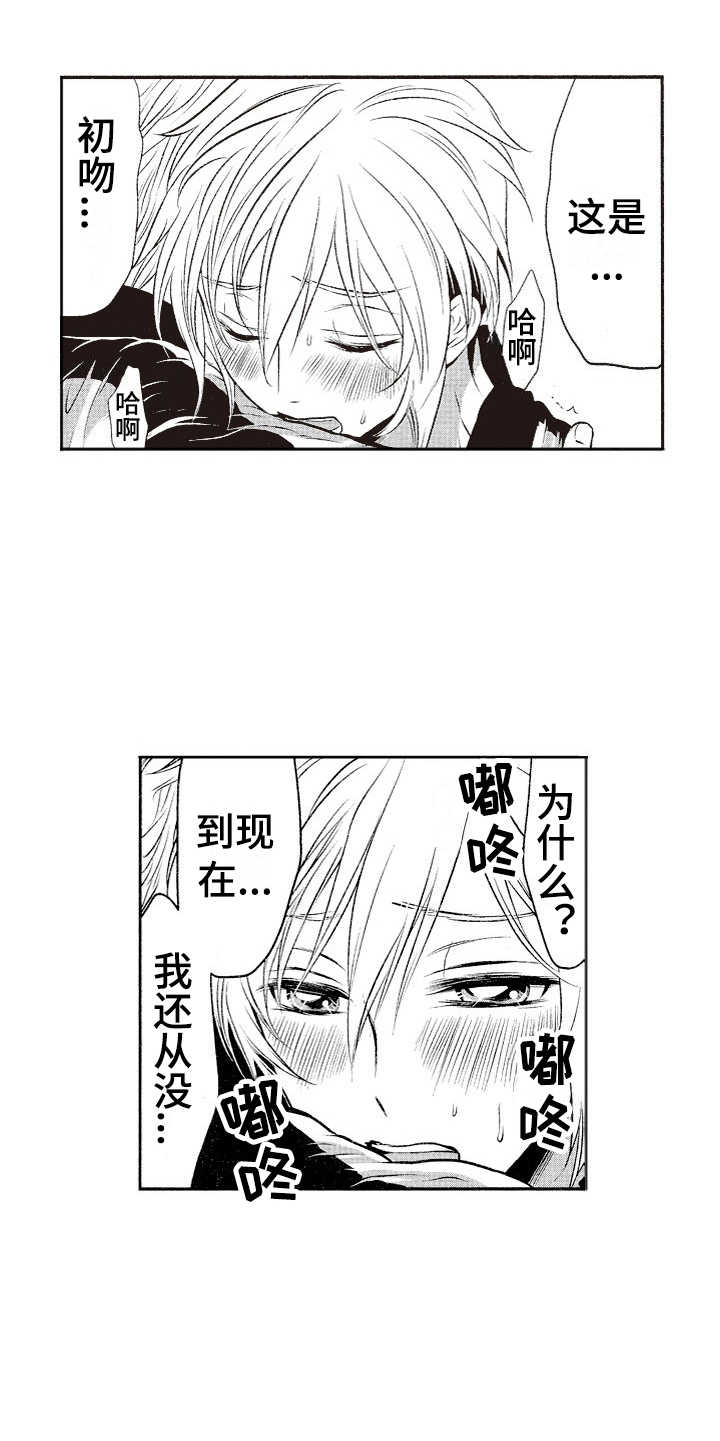 第8章：害羞9