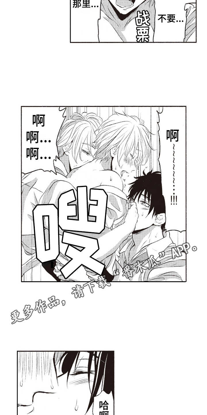 第15章：三个人8