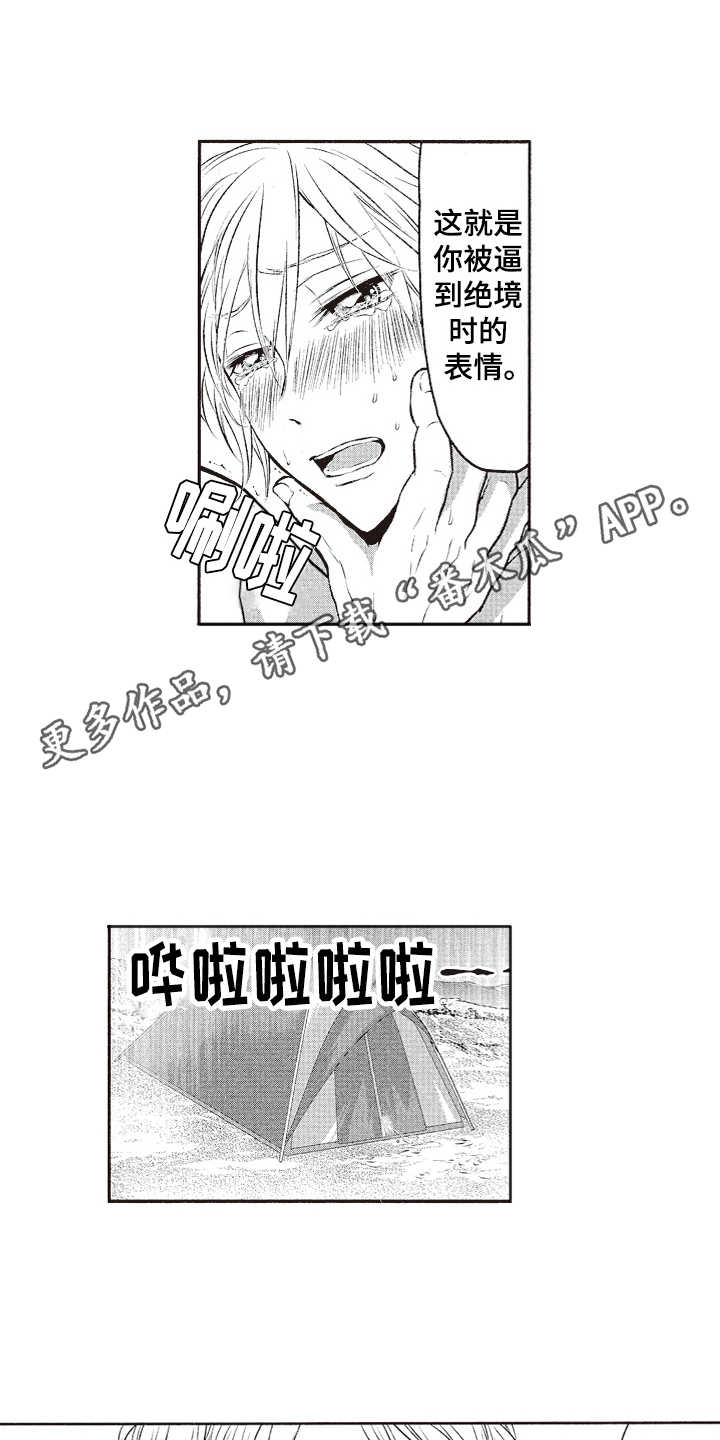第6章：厚脸皮2