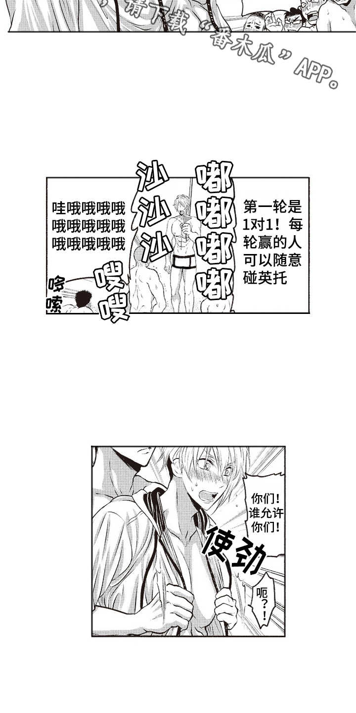第5章：沙滩拉练8
