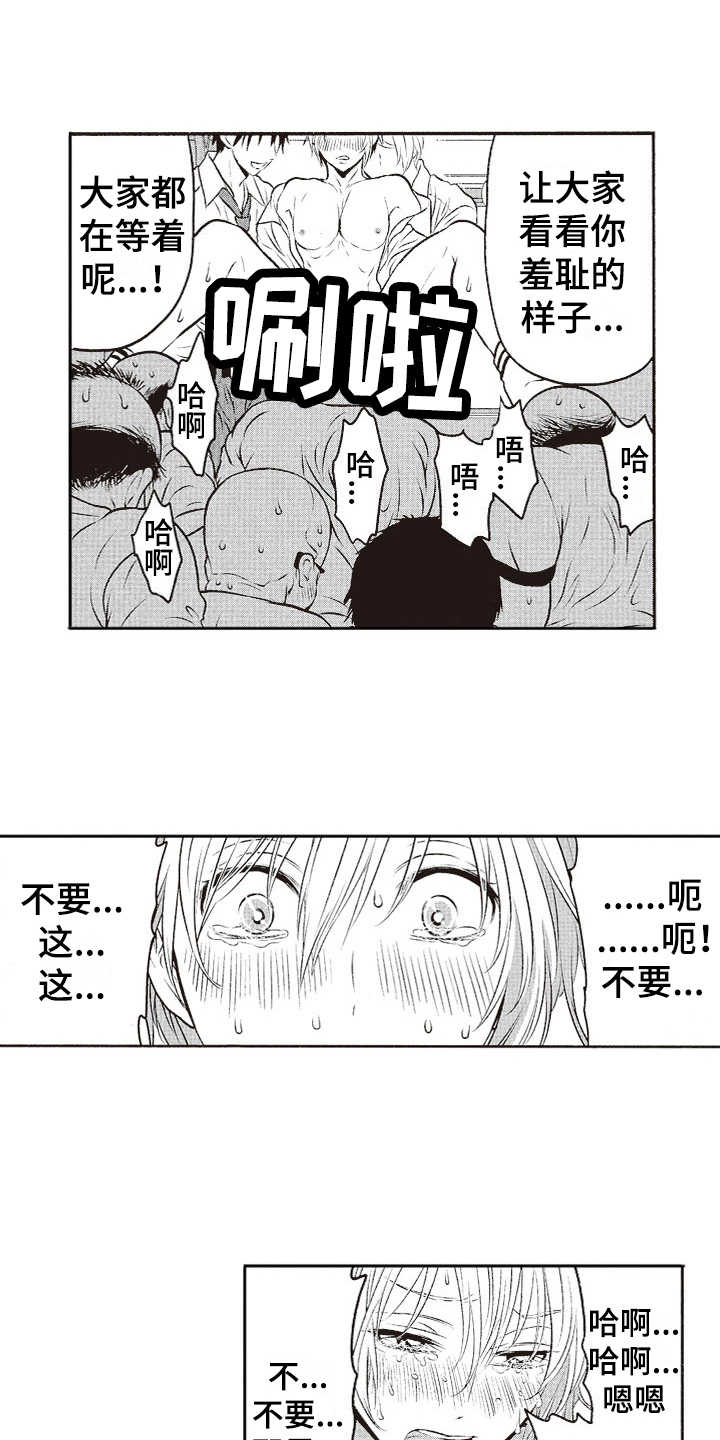 第15章：三个人7