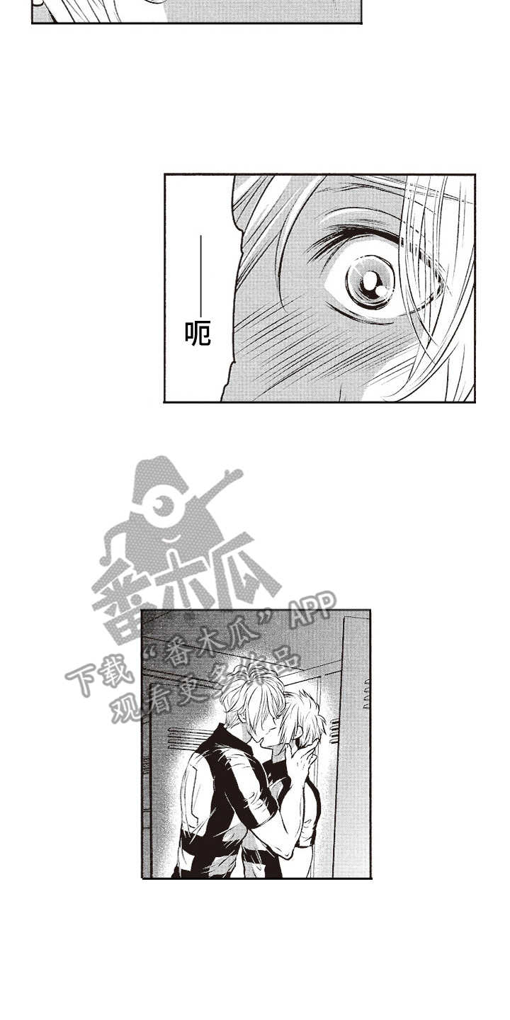 第8章：害羞6