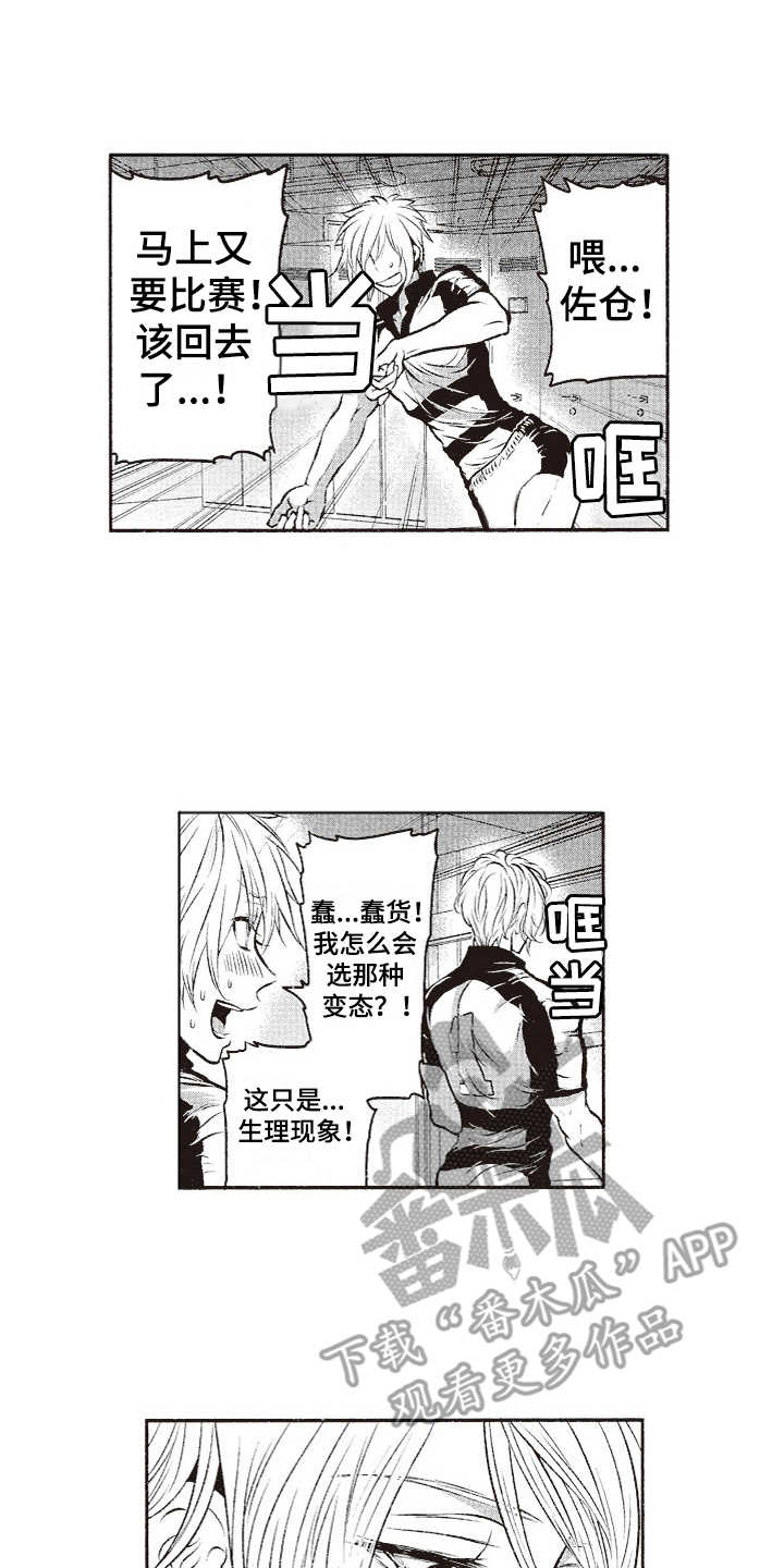 第8章：害羞0