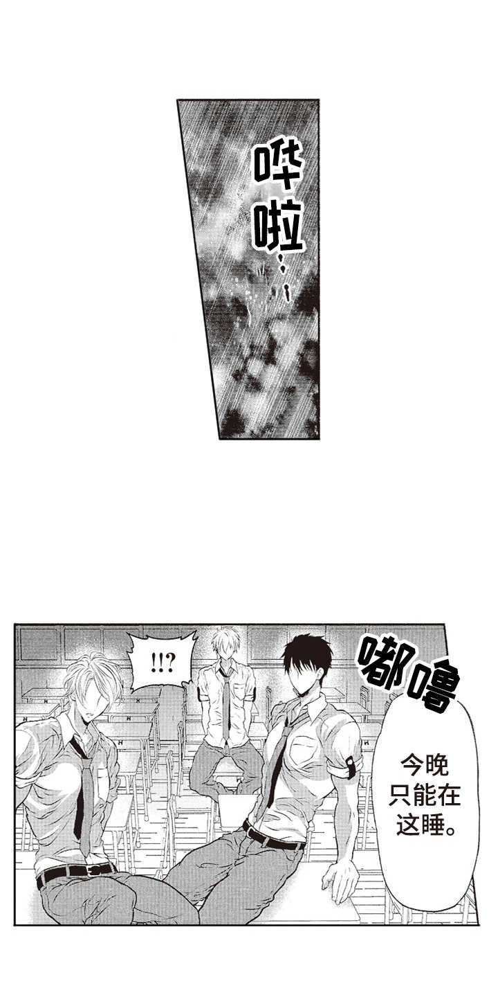第10章：没有危机感8