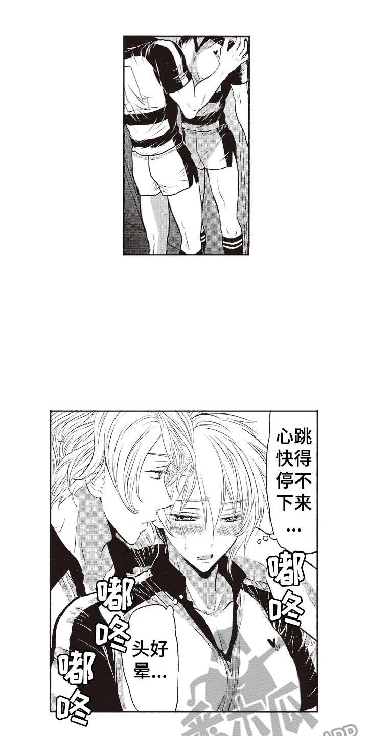第8章：害羞12