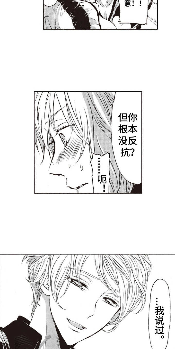 第7章：乱套了15