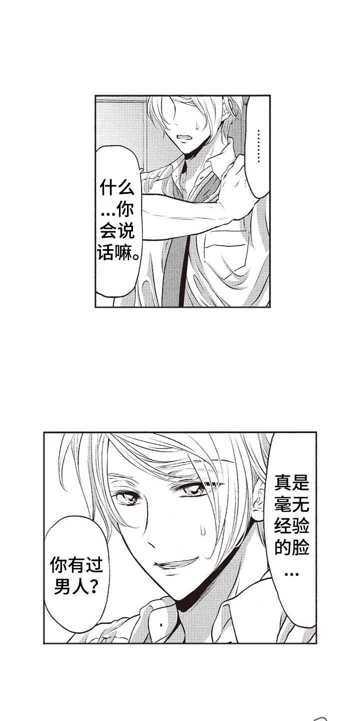 第18章：固执7