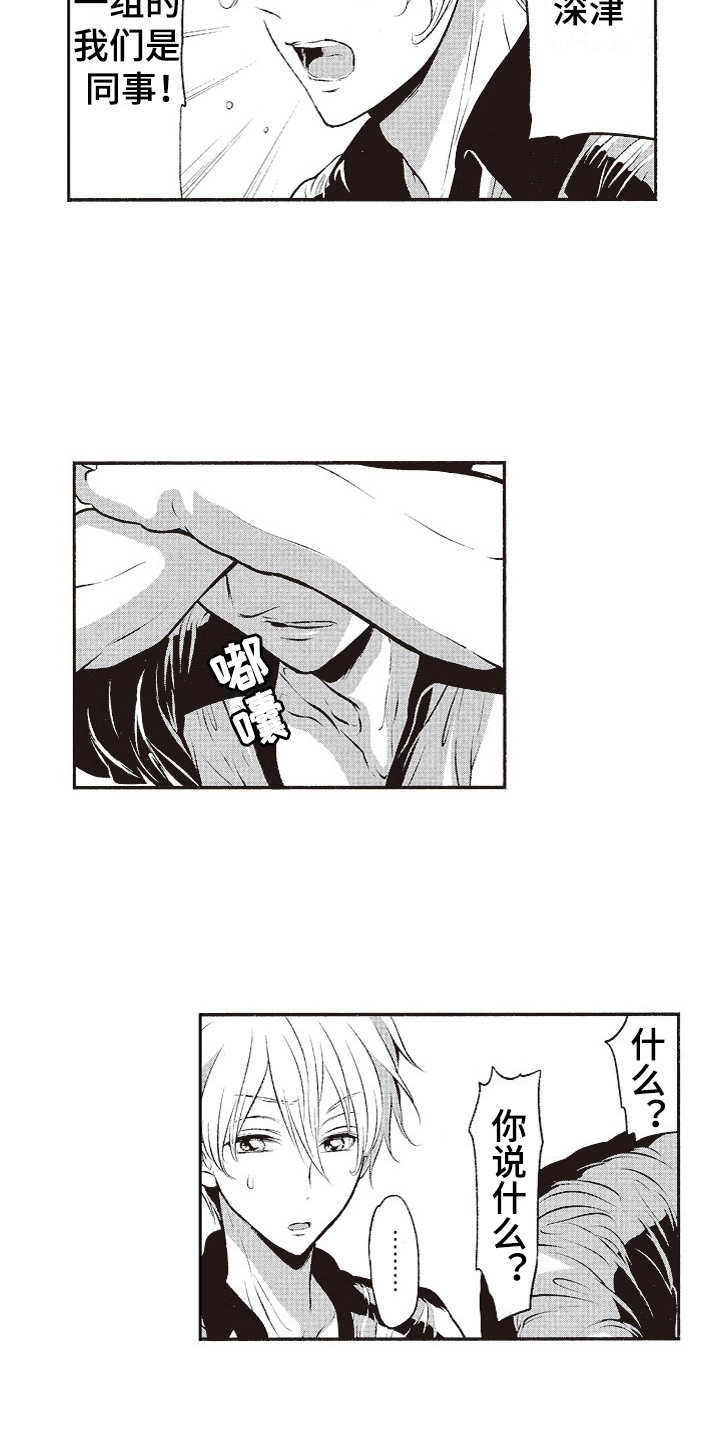 第17章：社恐2