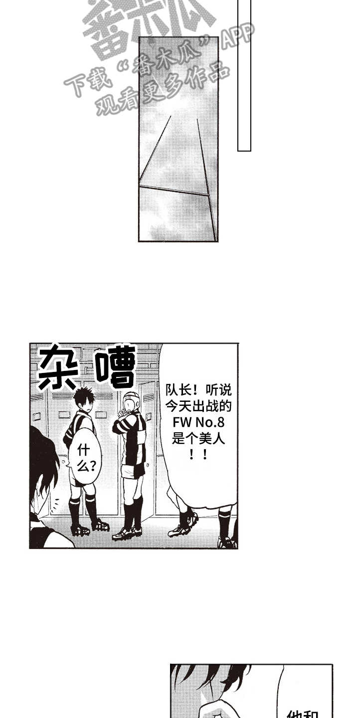 第6章：厚脸皮10