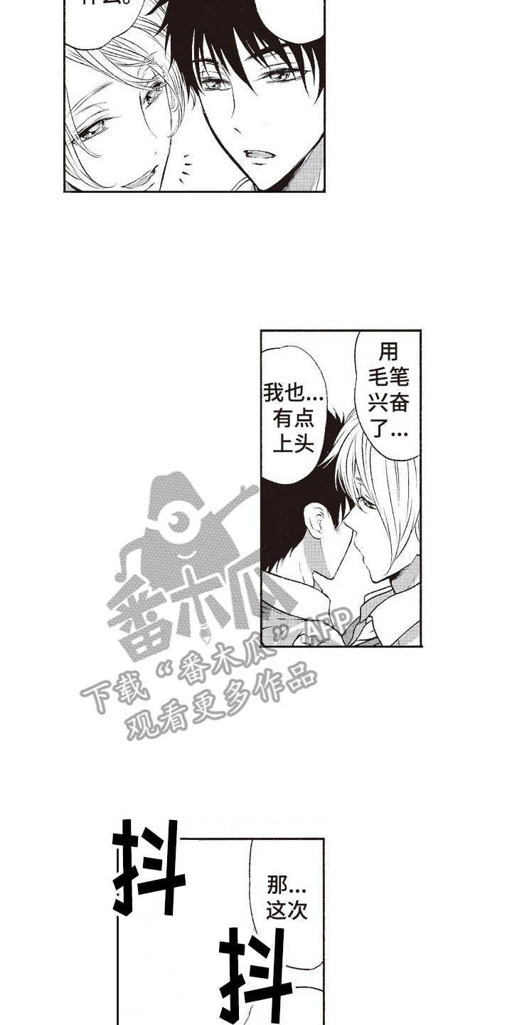第11章：毛笔5