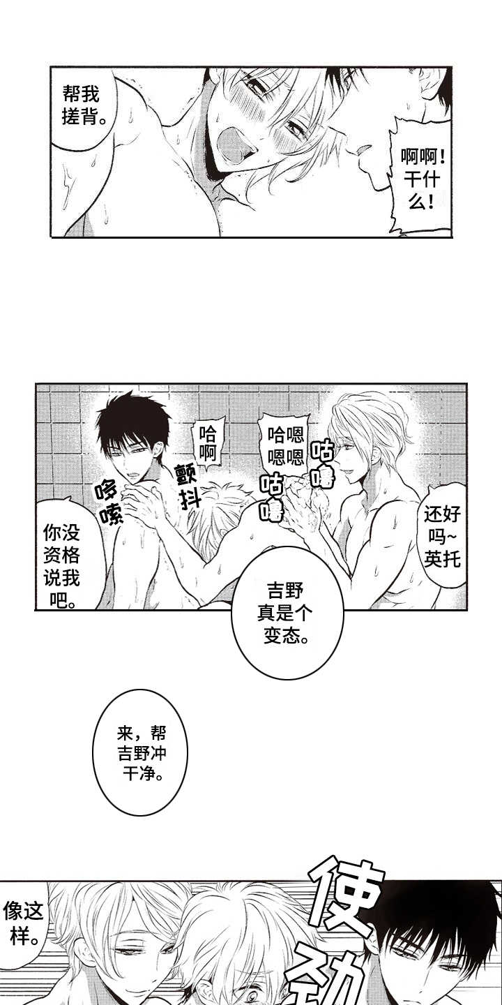 第3章：温泉12