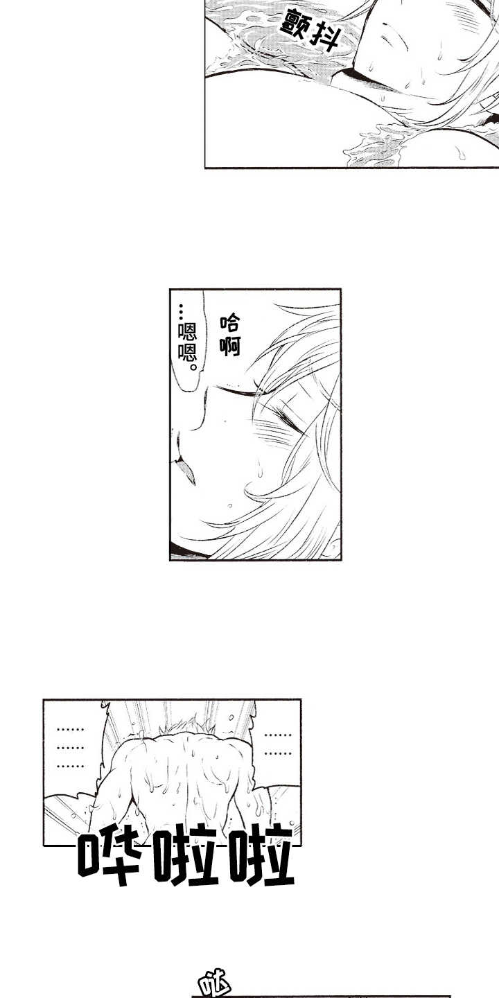 第3章：温泉8