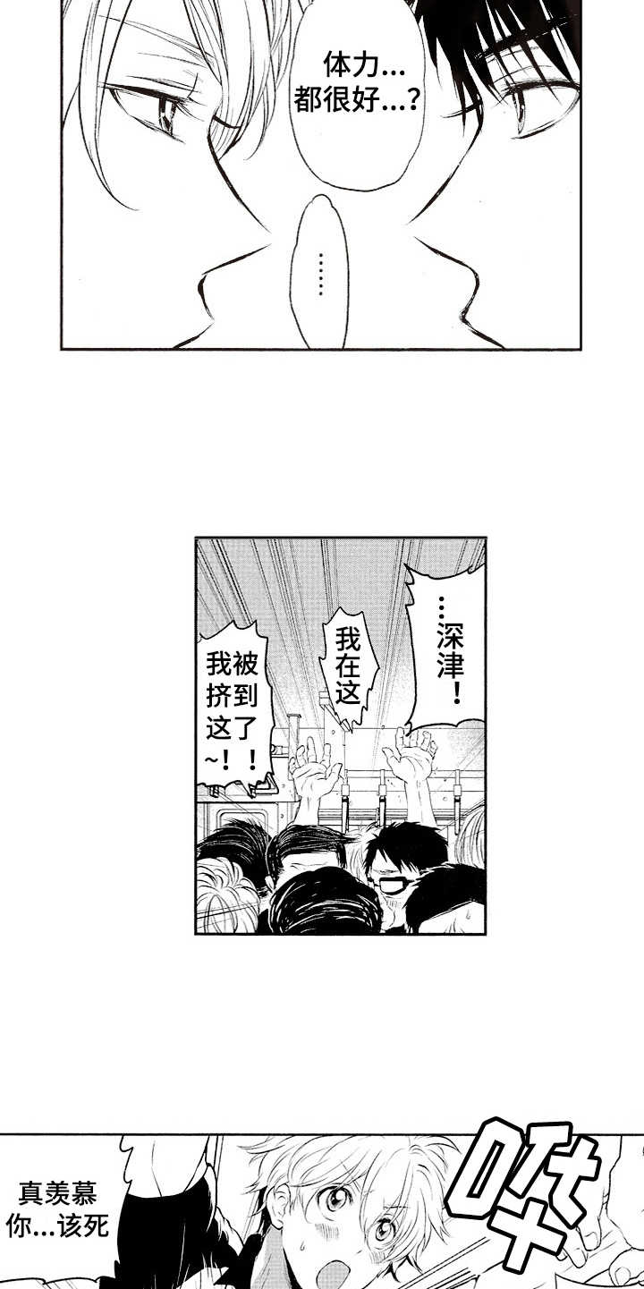 第2章：三角旗4
