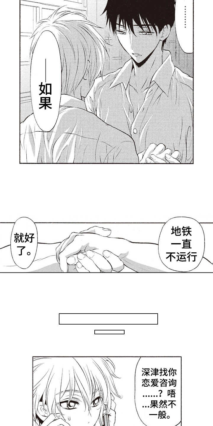 第12章：表白10
