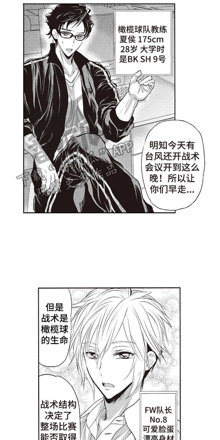 第10章：没有危机感1