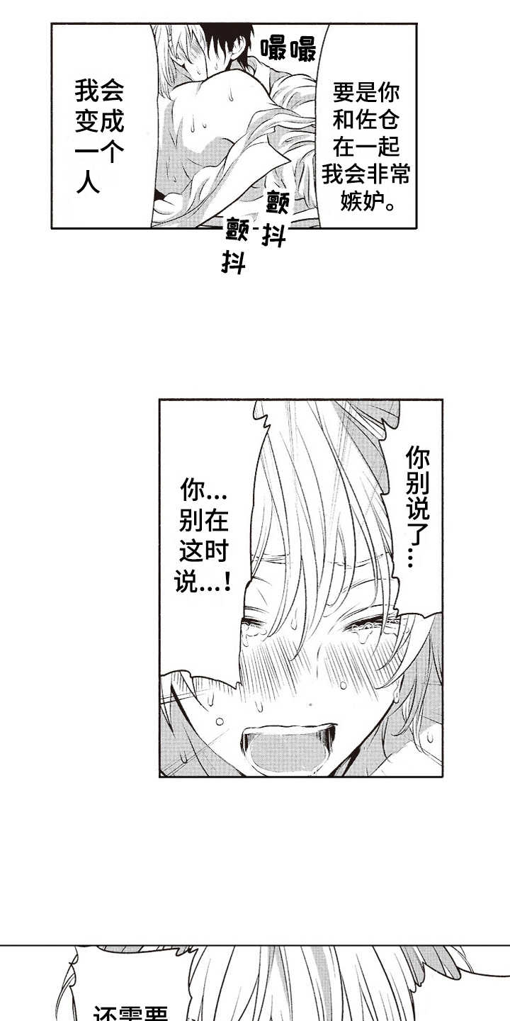 第15章：三个人11