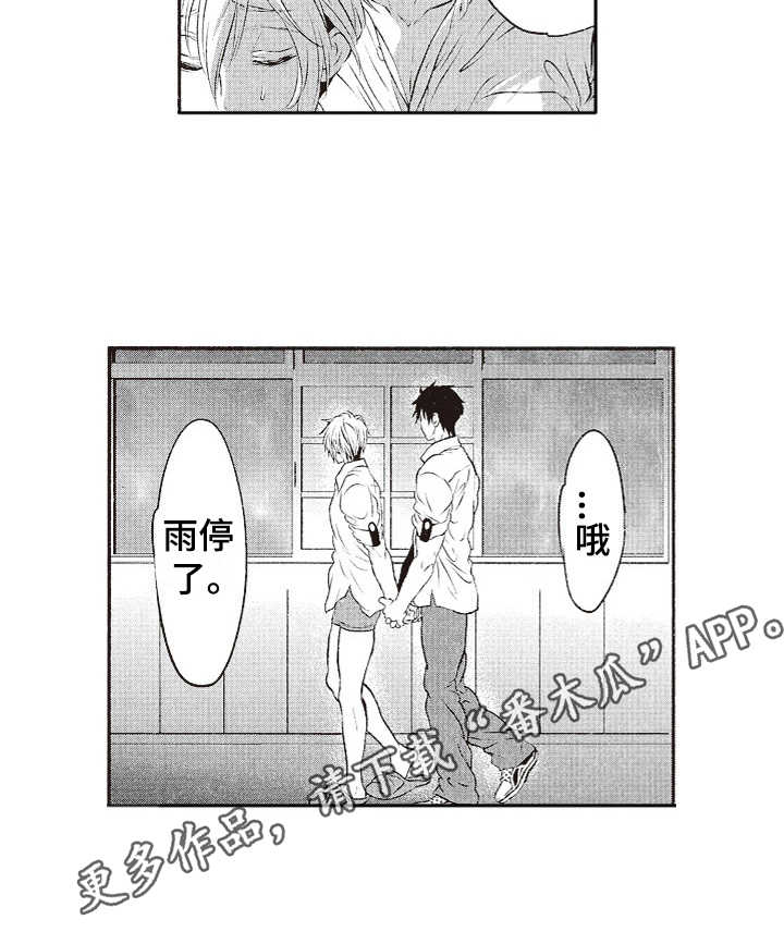 第12章：表白6