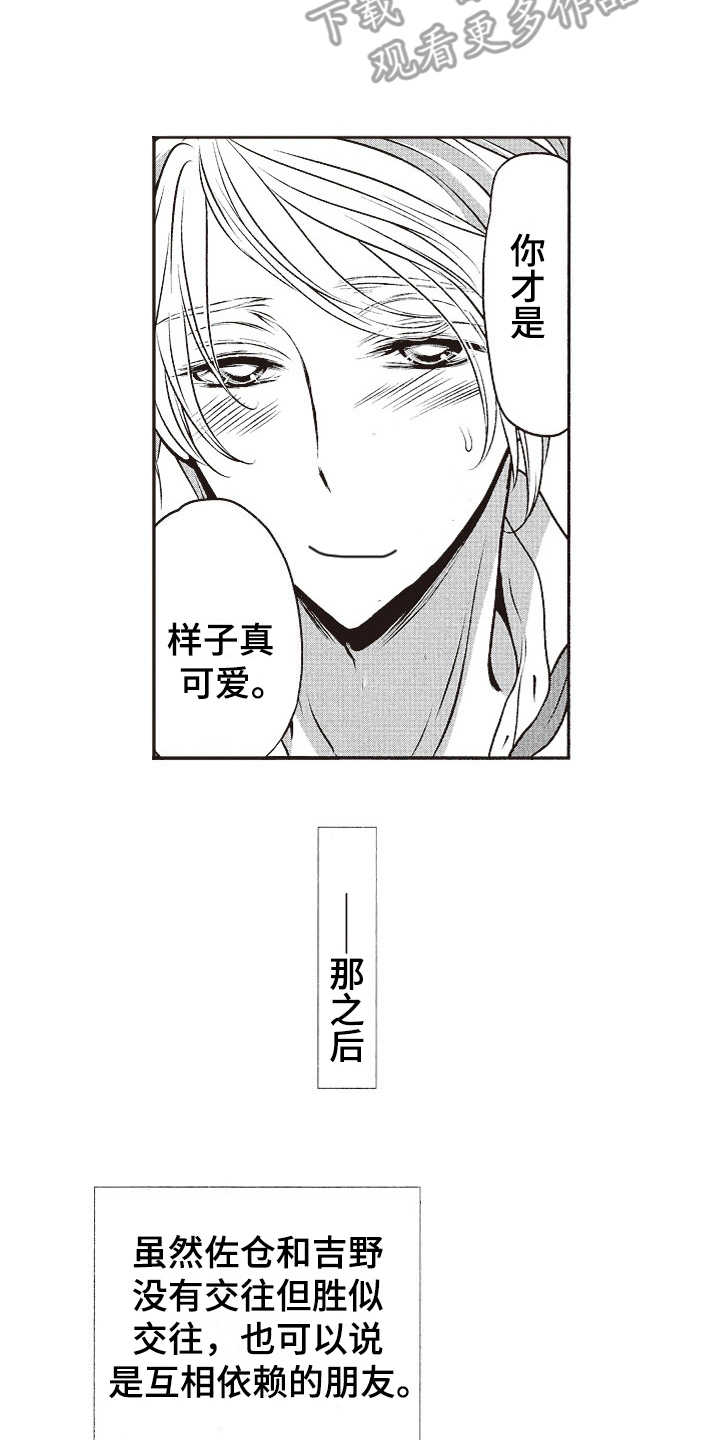 第19章：互相依赖6