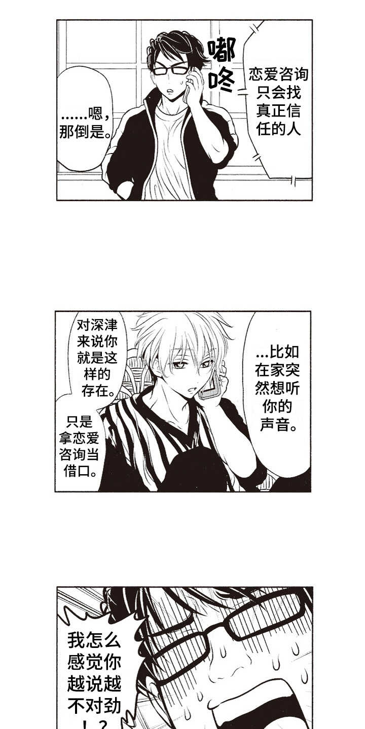 第12章：表白12