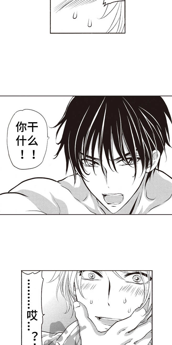 第18章：固执5