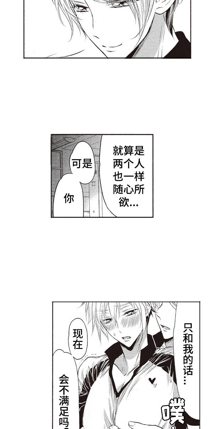 第8章：害羞15