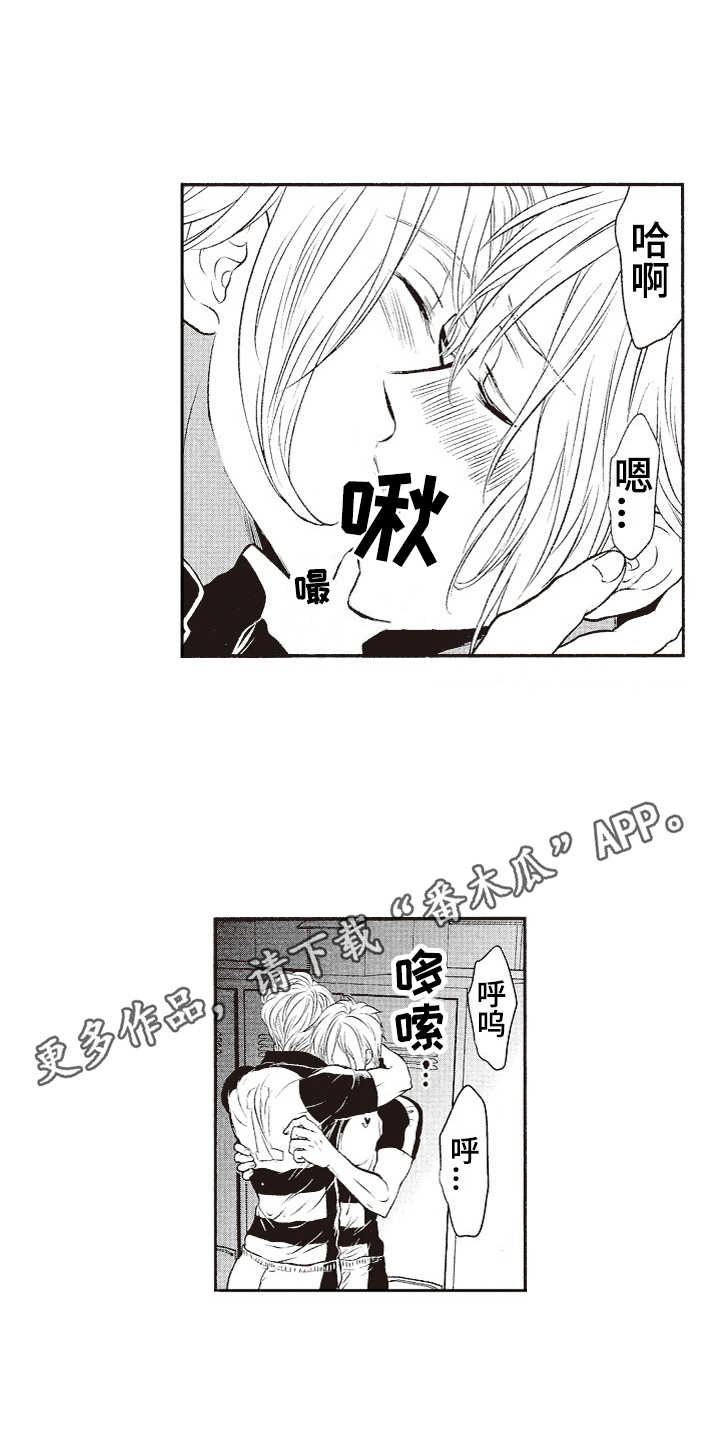 第8章：害羞8